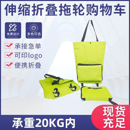 速发可携式可物叠拖摺包购轮车向轮手拉购物袋日式摺叠拖轮袋