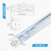 铝导轨配电箱断路器8轨宽5mm长卡 速发国标C45铁