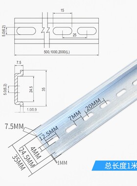 速发国标C45铁/铝导轨配电箱断路器8轨宽5mm长卡/10/21/15/20/CM