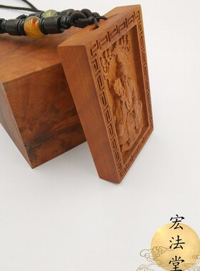雷击枣木吊坠 太上老君吊牌 吊坠 H道家用品 太清道德天尊牌