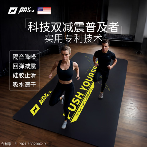 速发RIGEL健身房地垫减动隔音健身垫运震防滑加用家大加宽瑜伽垫