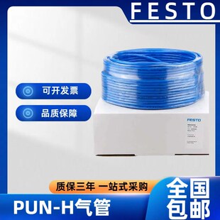 速发FES托气管PU 0X0.75 14X1.5 BX1 12X2 8X1.25