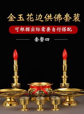 花边加耳黄铜黑油香炉套装莲花边财神家用室内供奉插竹签香祭拜炉
