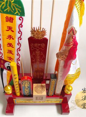 道法器法架全套四件套勾叉桃木剑七星旗玉幡令牌道用品