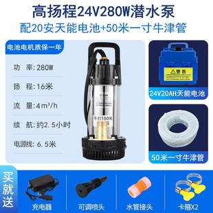 水泵家用抽水浇菜12v24v大功率花园便携式 现货潜水泵充电式 户外抽