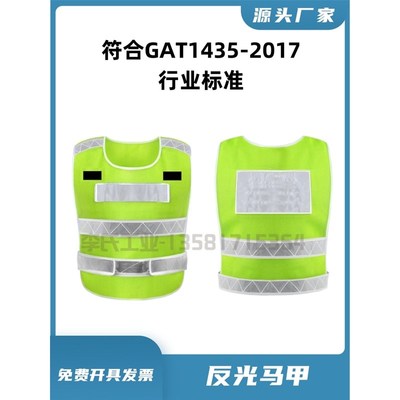机动车查验反光马甲背心车检员检测站非道路移动检测车管所安全服
