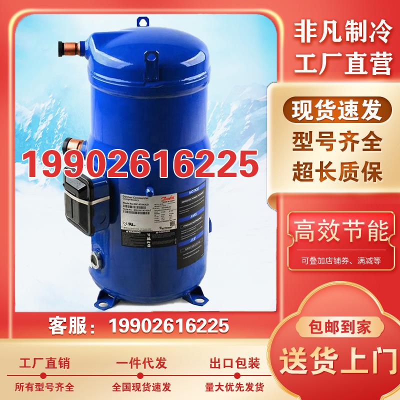 SM124A4ALB SM147A4ALB SM148/SM161T4VC SM185S4CC丹佛斯压缩机