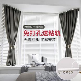 免打孔遮光窗帘简易安装 轨道挂钩式 卧室小飘窗全遮阳布2021年新款