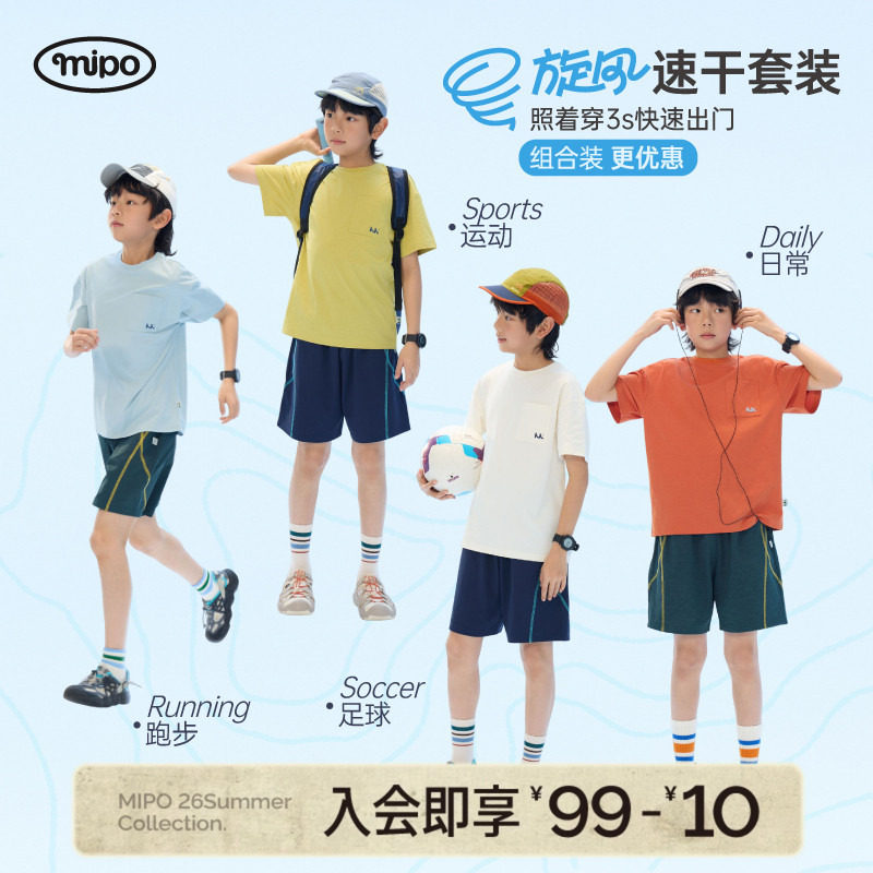 【夏look3】mipo夏季儿童短裤t恤速干短袖户外防晒男女童运动套装