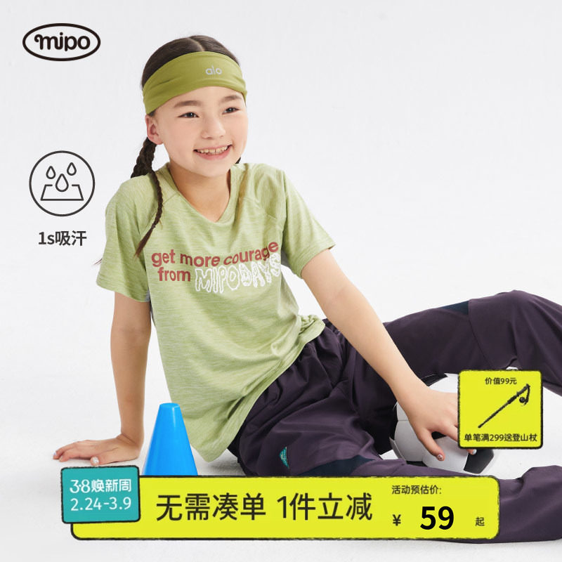 mipo儿童插肩袖T恤速干透气吸汗T恤男女童夏装吸汗不闷热运动T恤