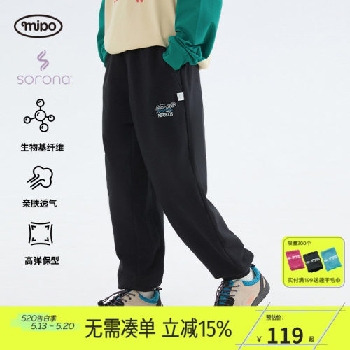mipo2025秋季新品索罗娜运动长裤