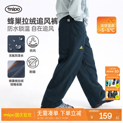 mipo秋季儿童加绒户外休闲裤