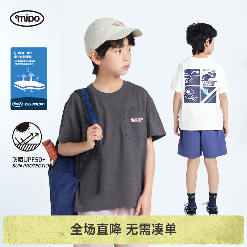 mipo速干吸湿排汗儿童T恤夏季男女童户外运动海边透气亲子T恤