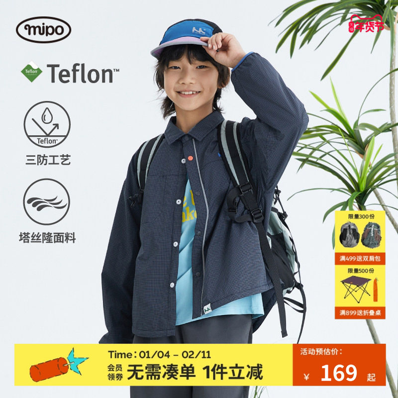 【商场同款】mipo秋季儿童衬衫轻量叠穿百搭25新品上衣长袖外套,童装/婴儿装/亲子装,衬衫,淘宝优惠券,粉丝福利购,淘宝优惠卷