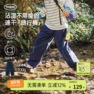 吸湿速干男女童户外运动登山裤 儿童长裤 mipo春季 子休闲裤 新品