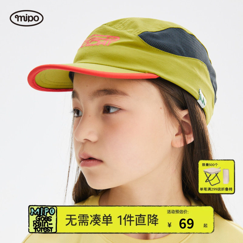 mipo儿童夏季鸭舌帽男女童户外运动速干导汗休闲防晒鸭舌棒球帽子