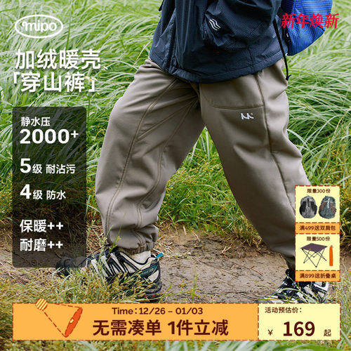 mipo冬季儿童耐磨防风防水登山裤