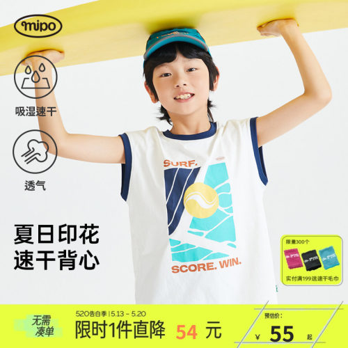 mipo儿童速干凉感抗菌运动背心