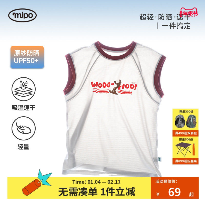 mipo夏季儿童背心速干男女童无袖T恤户外运动服轻薄吸湿透气排汗,童装/婴儿装/亲子装,背心吊带,淘宝优惠券,粉丝福利购,淘宝优惠卷