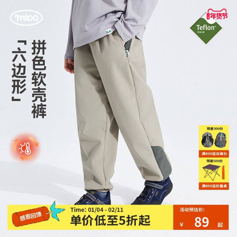 mipo儿童加绒软壳裤秋冬季保暖加厚防水防风男童女童长裤户外休闲