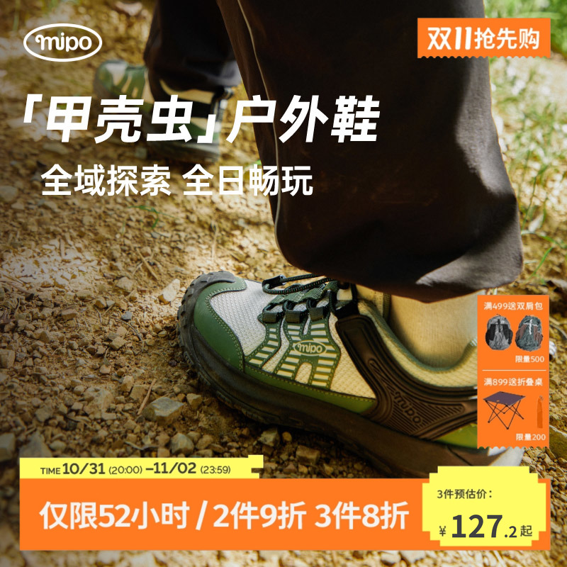 儿童户外运动鞋mipo防滑耐磨透气
