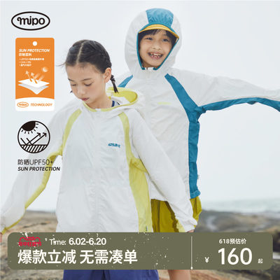 mipo高倍防晒UPF100轻量外套男女儿童户外运动海边防紫外线皮肤衣