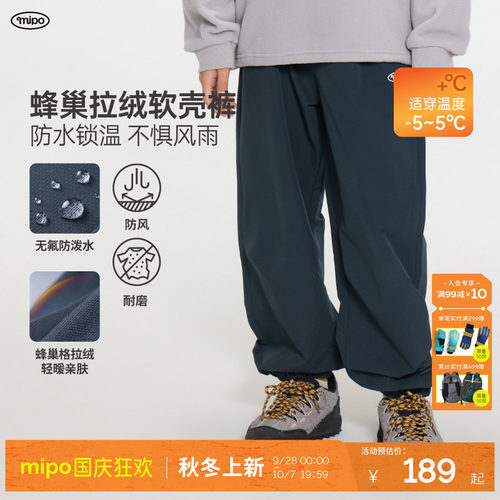 mipo秋季儿童男女童户外防水裤子