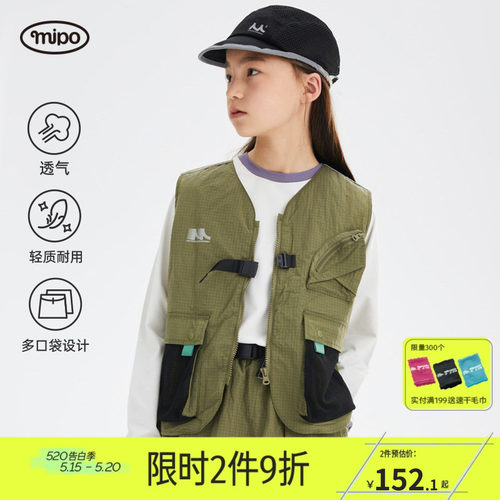 mipo春季儿童户外工装马甲轻薄款春秋男女童耐用马甲背心网眼透气