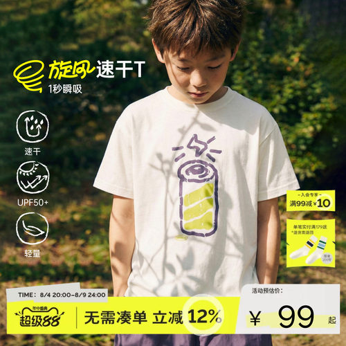 mipo夏季儿童吸湿速干印花短袖t