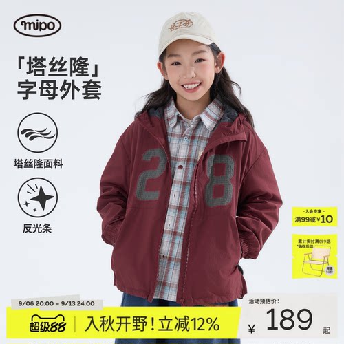 mipo秋季儿童外套防风防泼水上衣