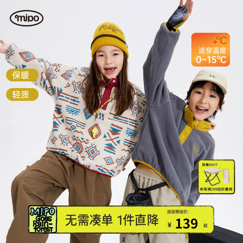 mipo冬季儿童摇粒绒卫衣男女童保暖印花冬装户外抓绒上衣抗静电