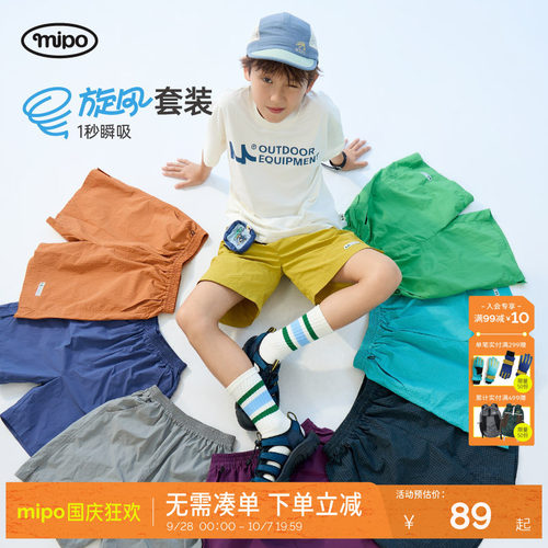 mipo夏季儿童户外运动T恤短裤