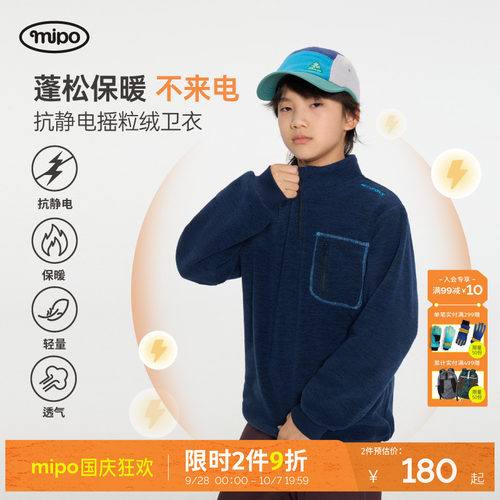 mipo秋季儿童男女童立领卫衣