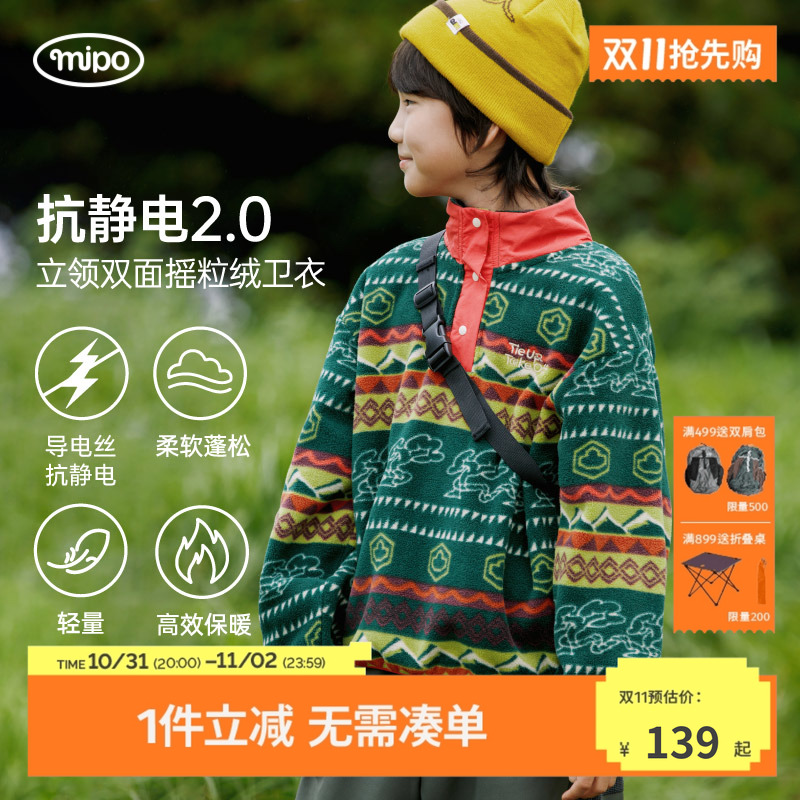 mipo秋季双面摇粒绒立领套头卫衣