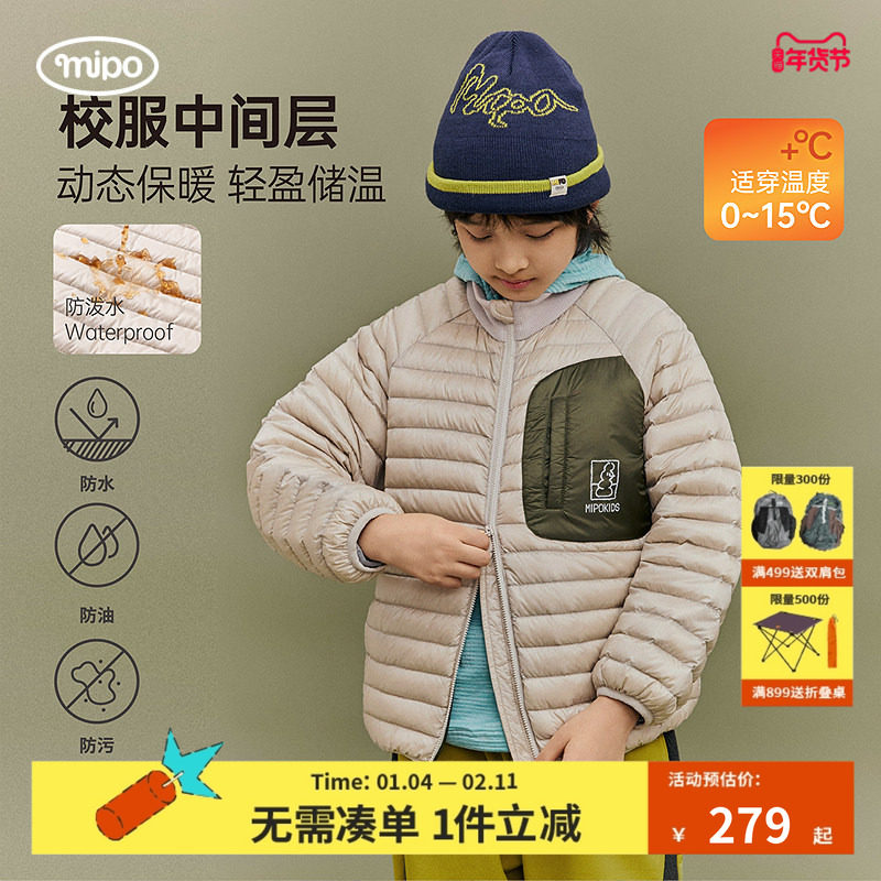 mipo冬季儿童羽绒服三防外套男女童防风立领户外轻薄排骨羽绒上衣