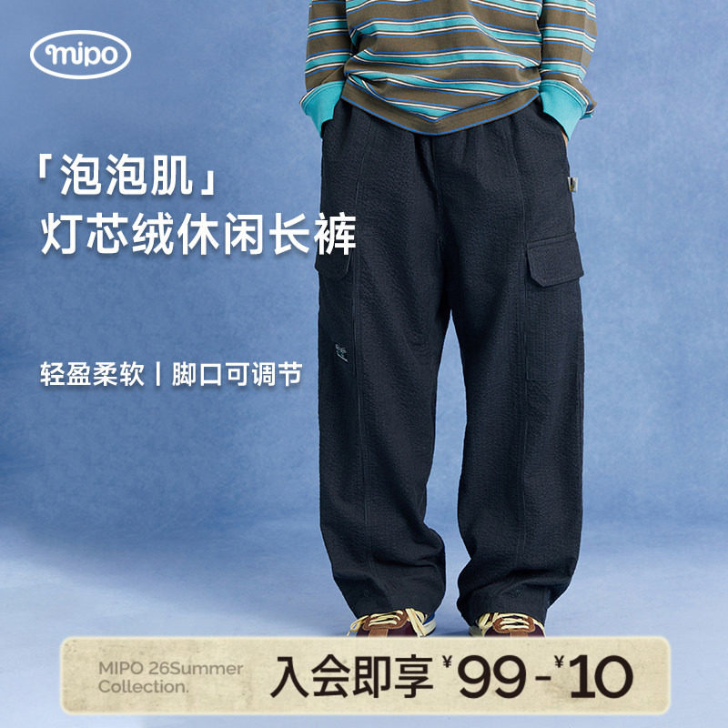 mipo秋季儿童工装裤户外长裤百搭宽松运动裤女男童灯芯绒保暖裤子