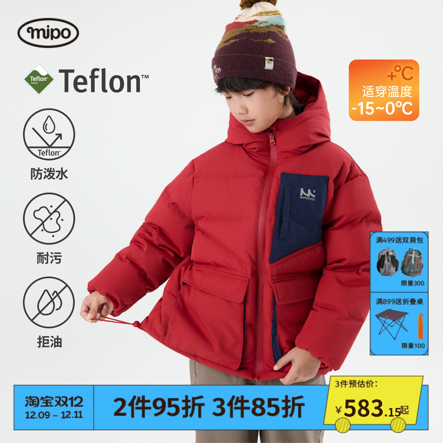 mipo冬季儿童三防工装连羽绒服