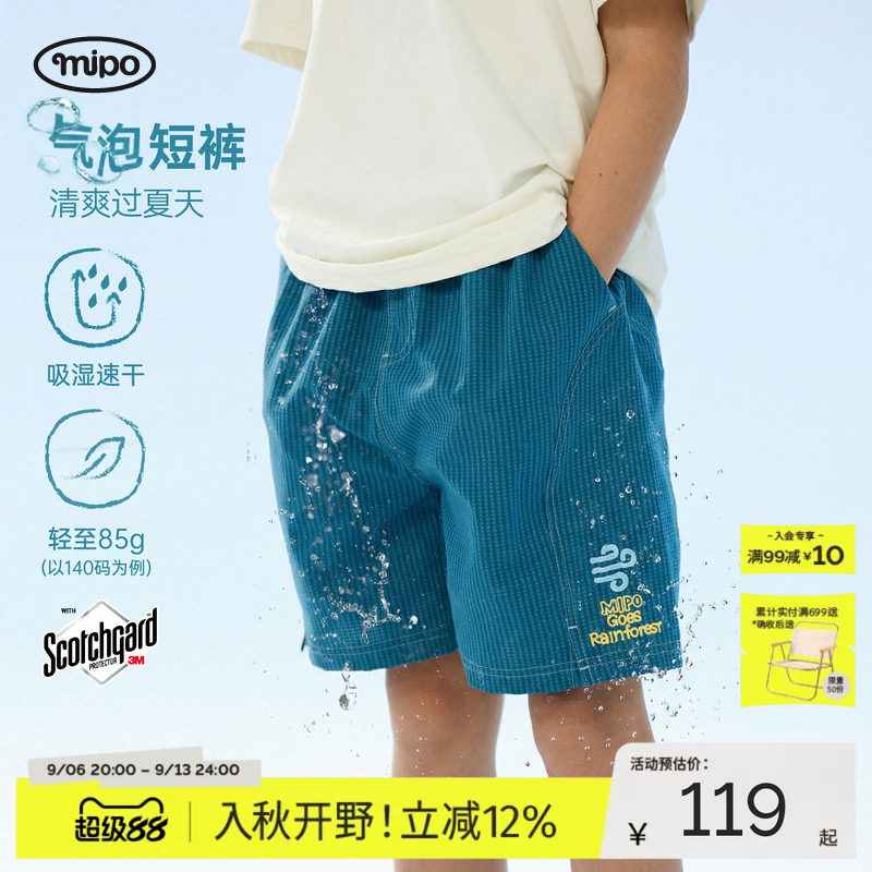 【气泡裤】mipo夏季儿童短裤速干户外运动轻薄透气休闲男女童裤子