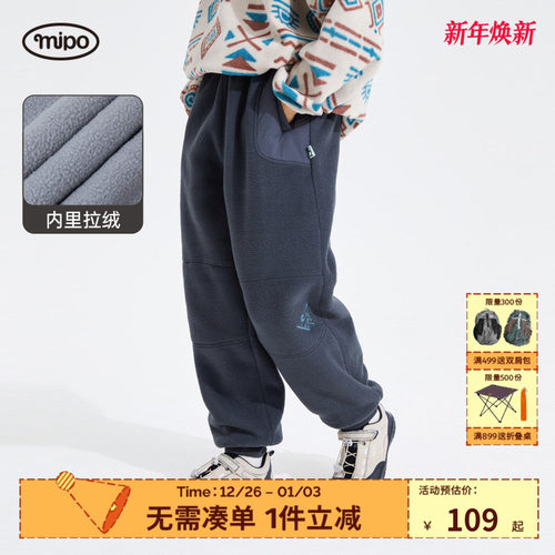 儿童复合双面摇粒绒卫裤mipo