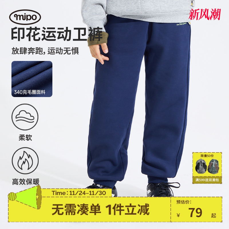 儿童户外休闲卫裤mipo