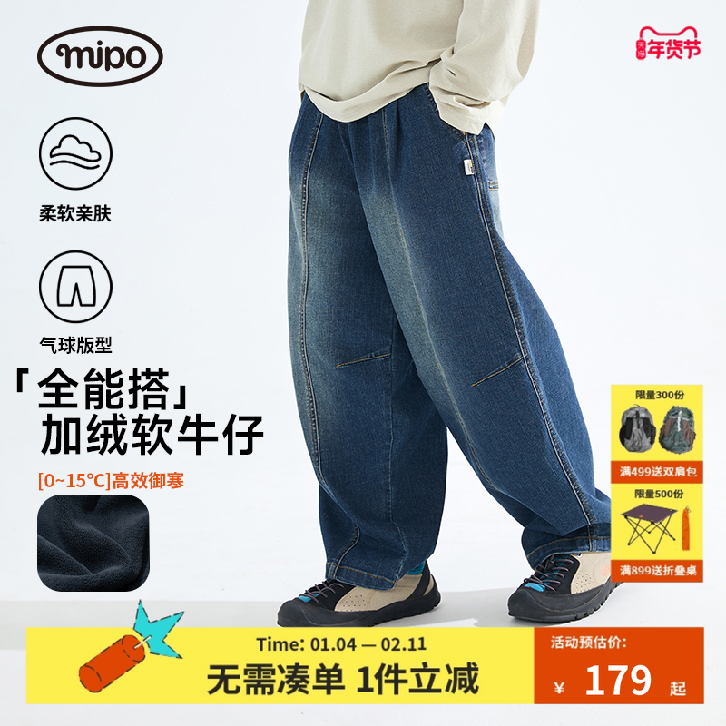 【气球裤】mipo冬季儿童牛仔裤女男童柔软秋蓝色黑色加绒加厚裤子
