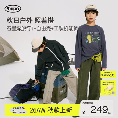 mipo秋季儿童外套裤子T恤