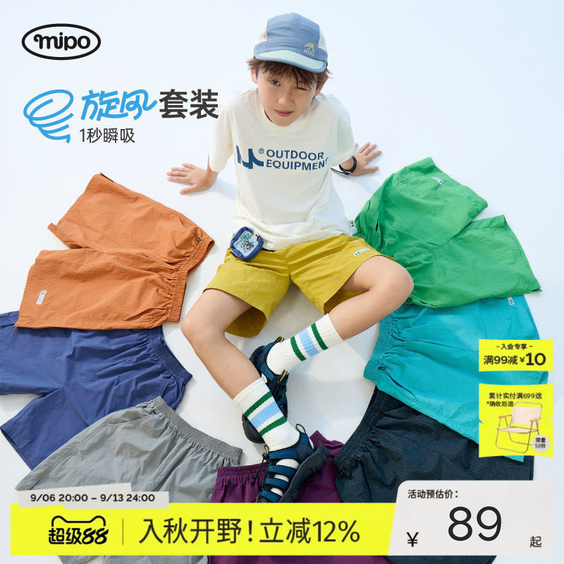 mipo夏季儿童户外运动T恤短裤图片