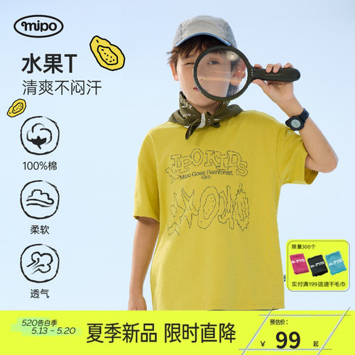mipo夏季儿童户外纯棉舒适印花T
