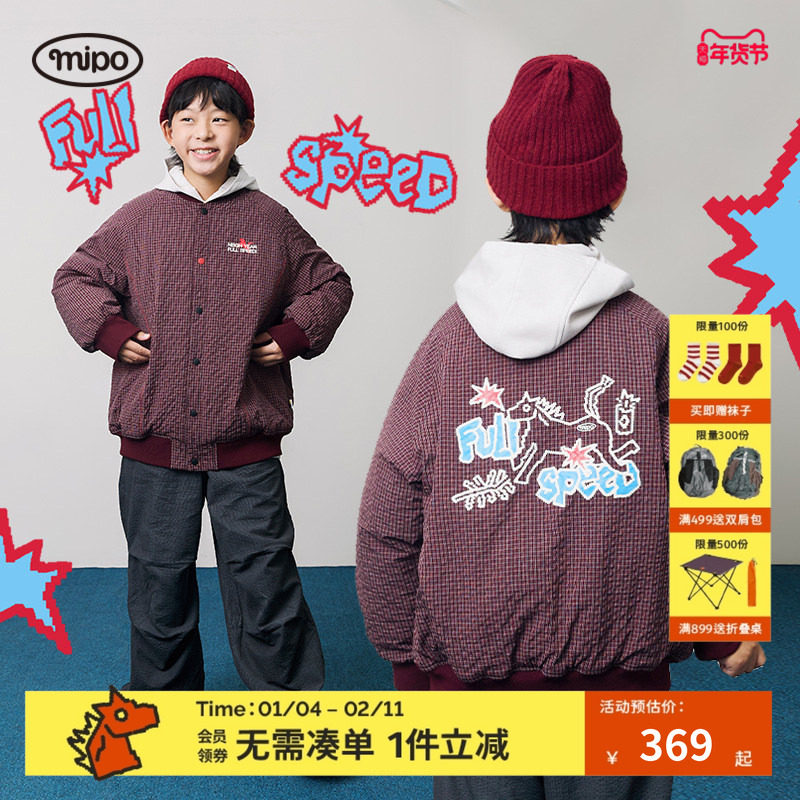 【新年限定】mipo冬季儿童羽绒服男女童保暖棒球服外套鸭绒上衣,童装/婴儿装/亲子装,羽绒服,淘宝优惠券,粉丝福利购,淘宝优惠卷