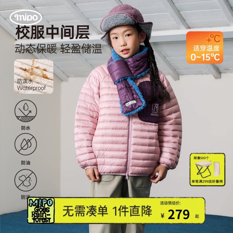 mipo冬季儿童羽绒服三防外套男女童防风立领户外轻薄排骨羽绒上衣