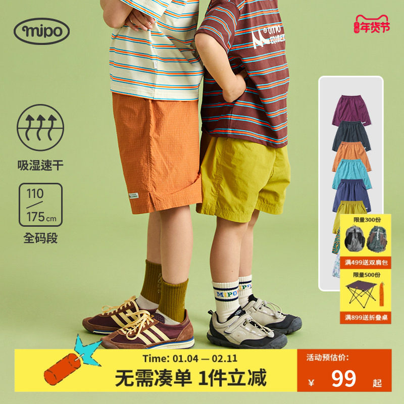 【口袋速干短裤】mipo夏季儿童裤子亲子装一家三口男女童运动宽松,童装/婴儿装/亲子装,亲子装/亲子时装,淘宝优惠券,粉丝福利购,淘宝优惠卷