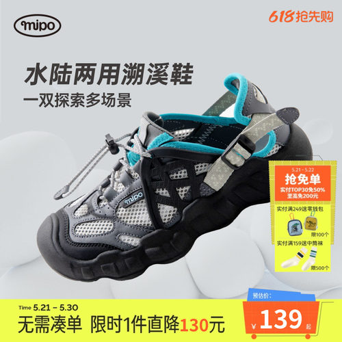 mipo儿童溯溪鞋防滑耐磨运动鞋