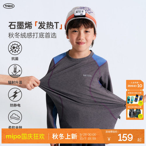 mipo秋冬季儿童长袖T恤