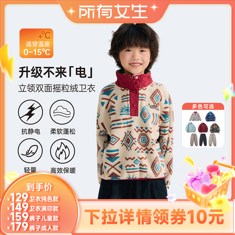 mipo儿童休闲摇粒绒卫衣